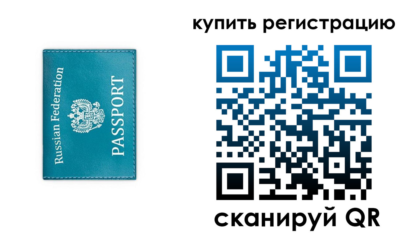прописка от собственника в Киселёвске