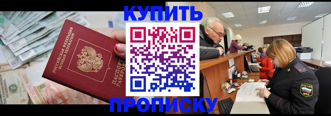 временная регистрация законно в Киселёвске