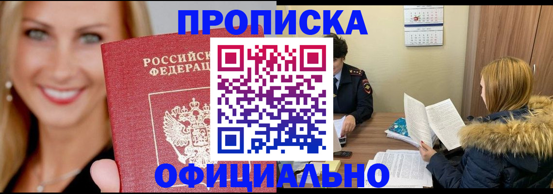 регистрация для школы в Киселёвске